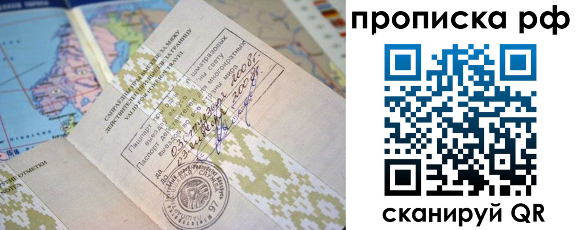 временная регистрация в Октябрьском