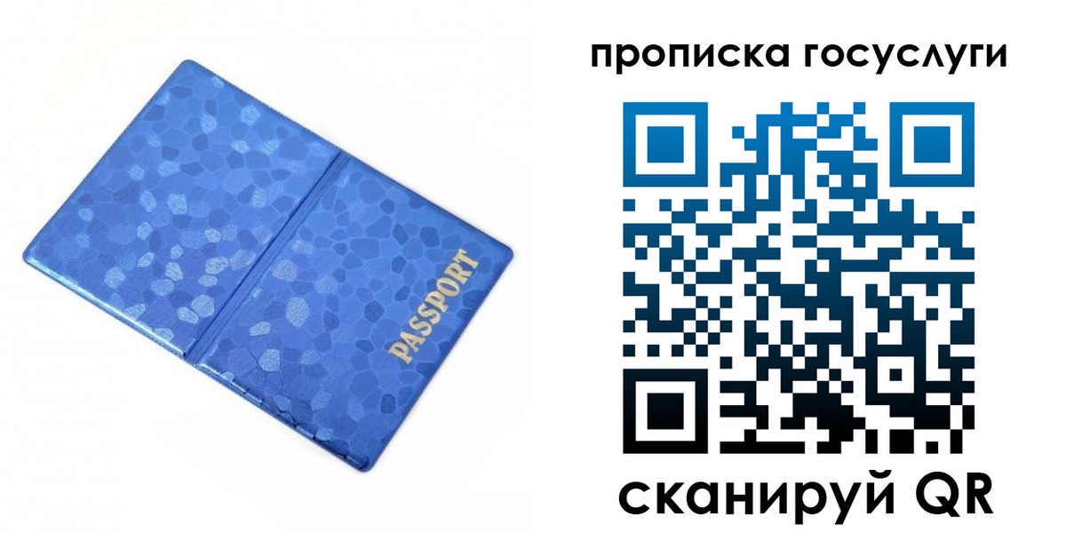 временная регистрация законно в Октябрьском