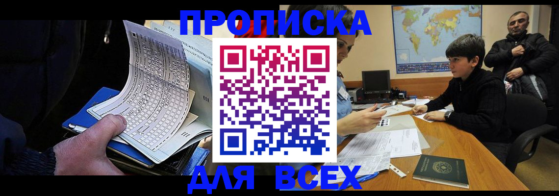 прописка в квартире в Октябрьском