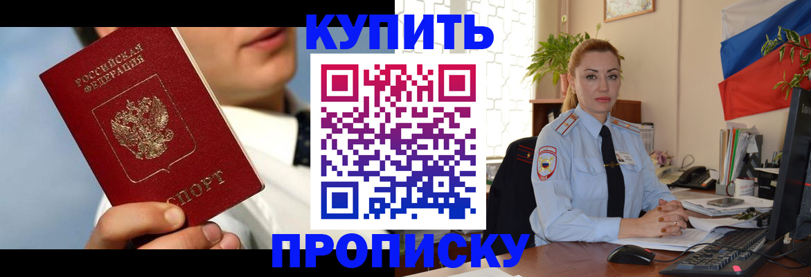 прописка для школы в Октябрьском