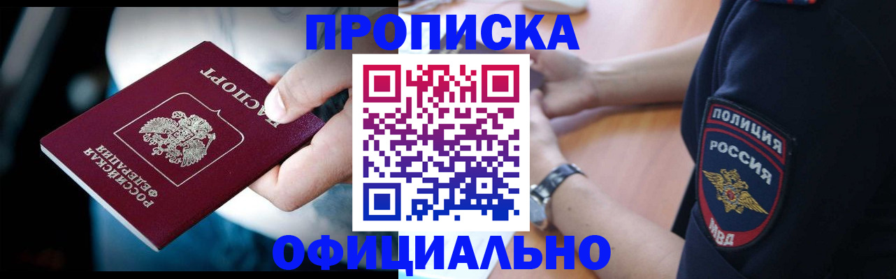 где прописаться в Октябрьском