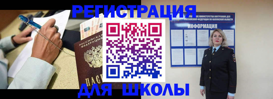 купить прописку в Октябрьском