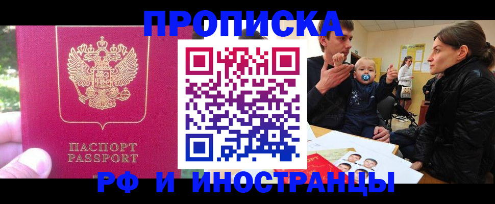 прописка для военкомата в Октябрьском