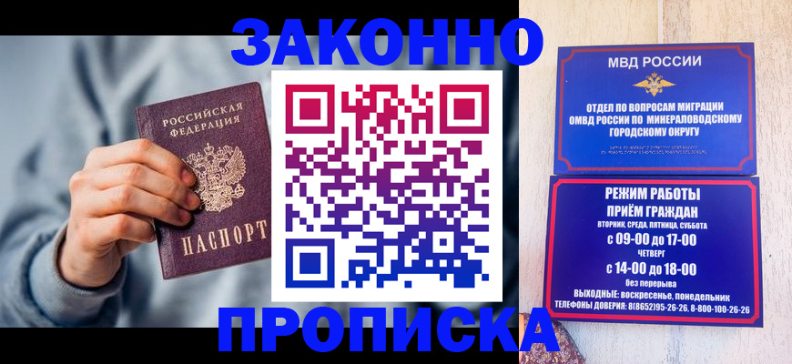 временная прописка в Октябрьском