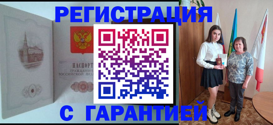 временная регистрация в квартире в Октябрьском