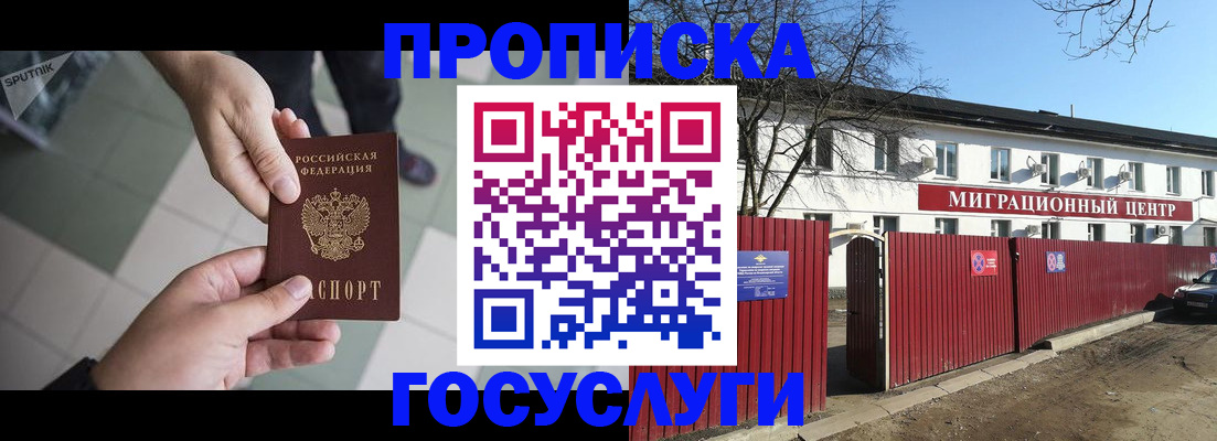 миграционный учет в Октябрьском